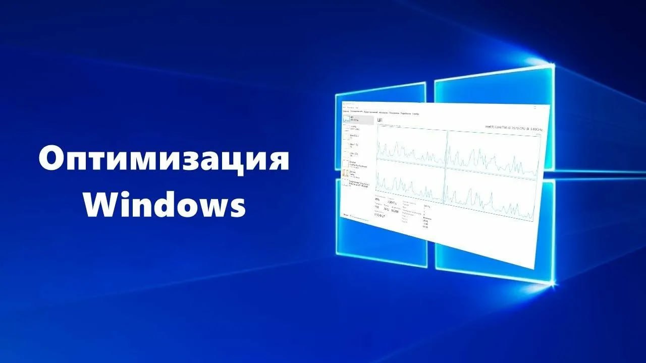 Ускорить windows 10 программами. Очистка windows. Ускорить windows 10 программами. Ускорить windows 10 программами. Ускорить windows 10 программами.