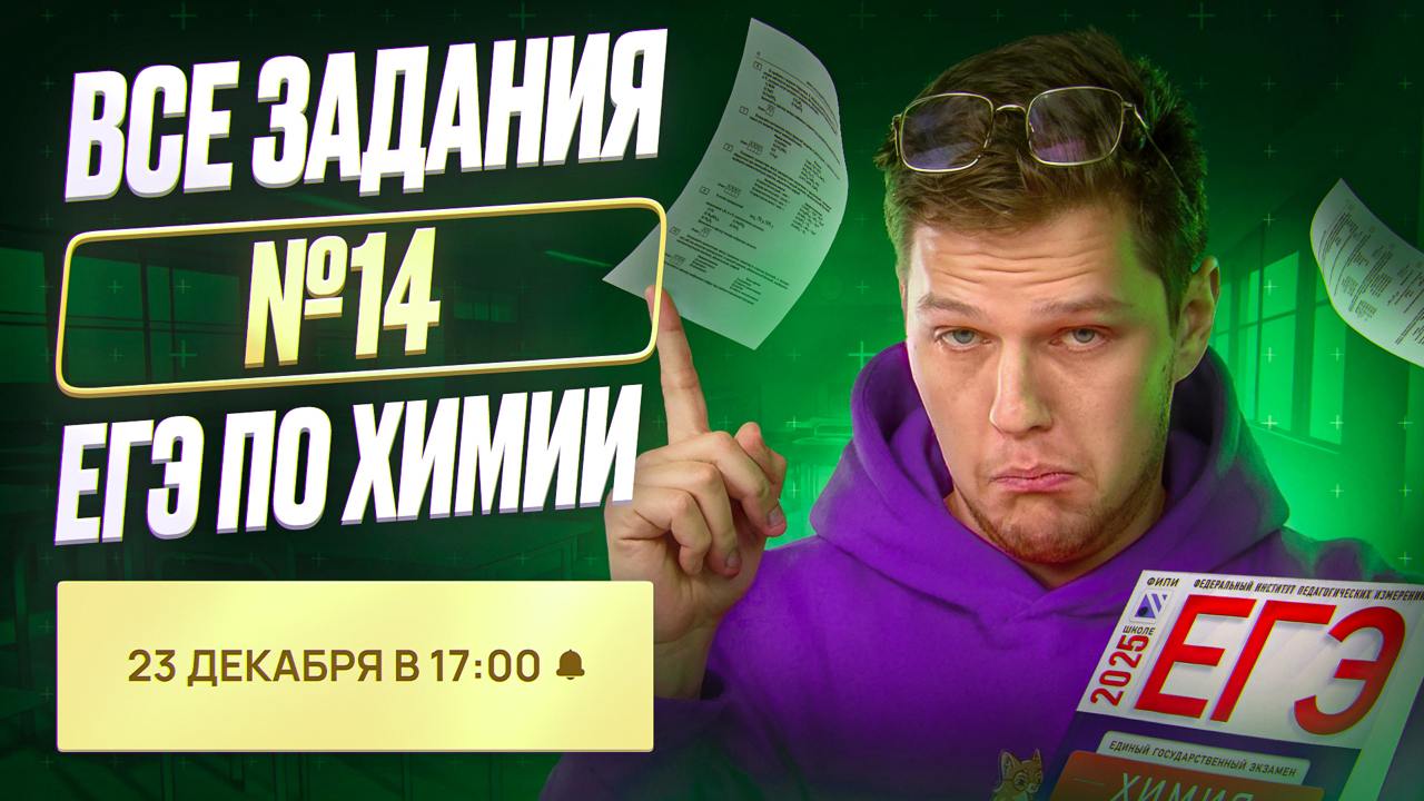 Telegram-канал "Органика с нуля до ЕГЭ | Химия, 10 класс | Степенин и ...