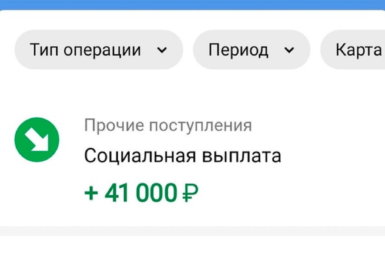 4198 зачисление соцвыплаты. Социальная выплата на карту сбербанка. Зачисление социальной выплаты на карту сбербанка. Выплаты на карту мир. Карта для пенсии сбербанка.