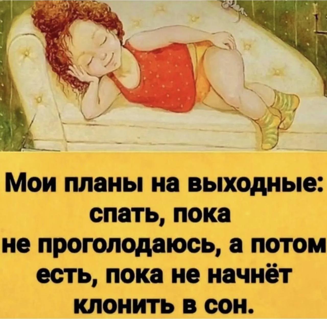 Пока она спит Пока она спит