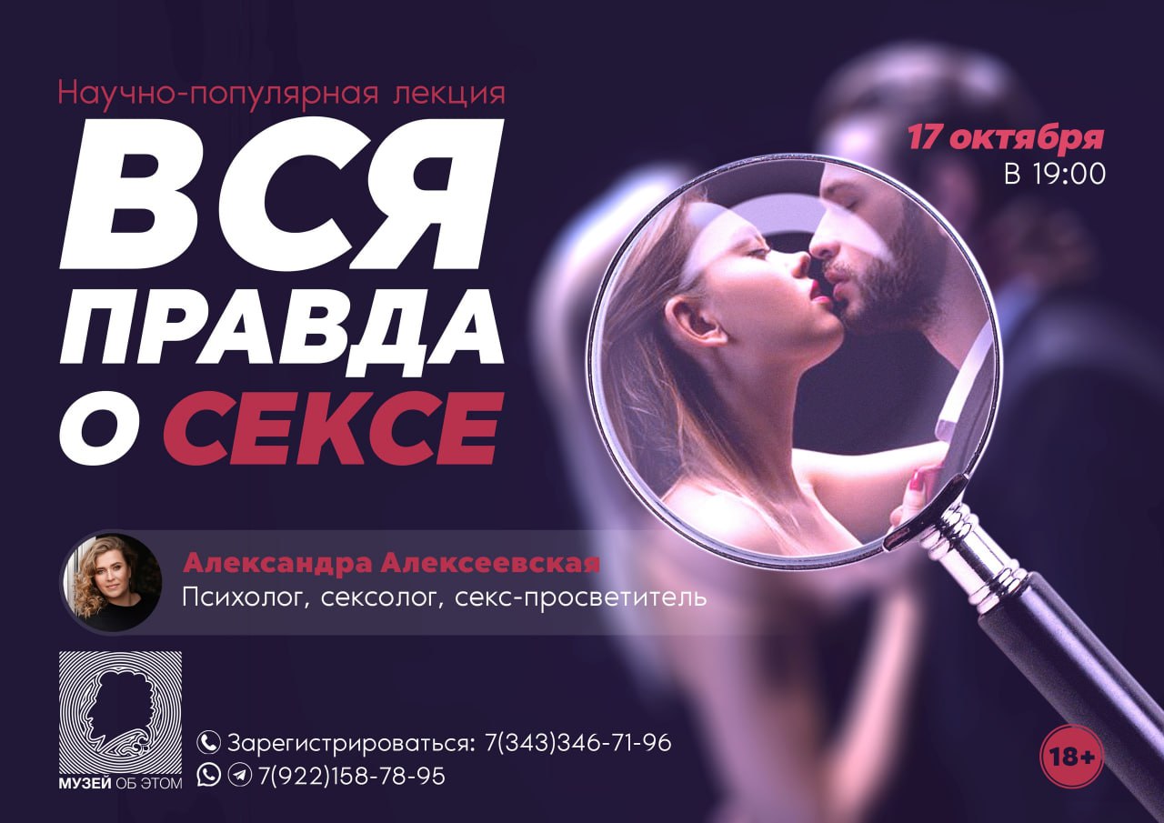 В ХХI веке, удивительно, насколько много в этой теме остается мифов, заблуж...