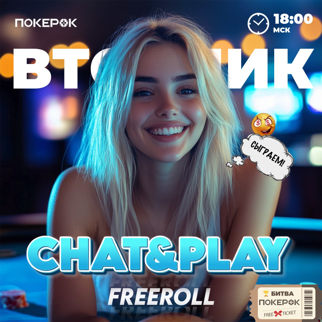 Покерок сайт