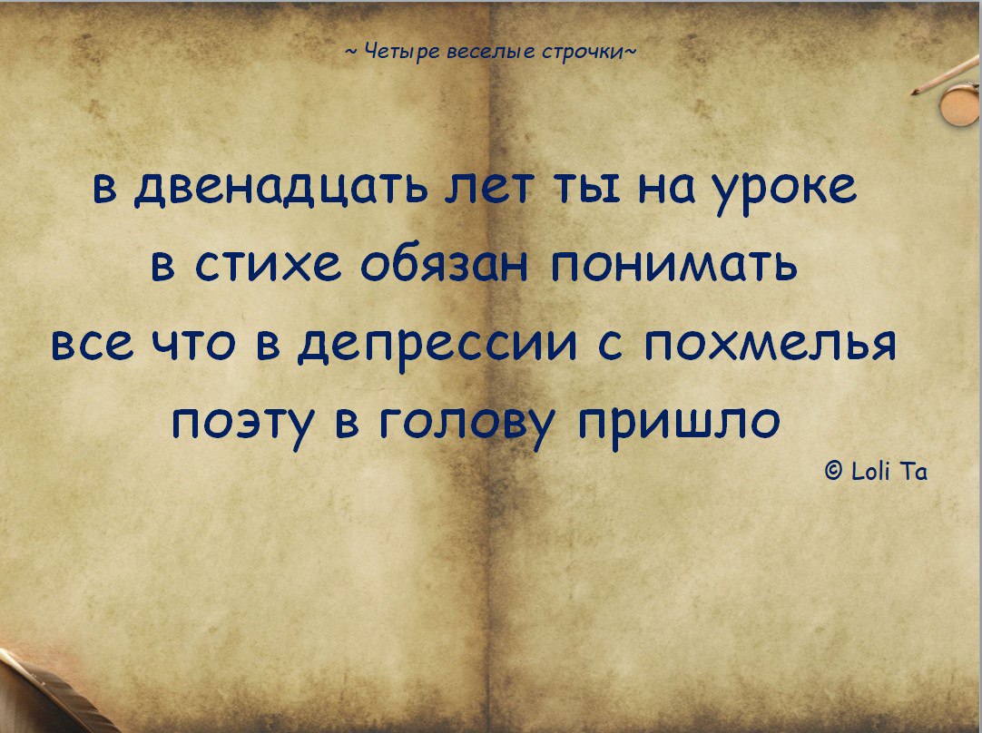 Включи строчки бывшего