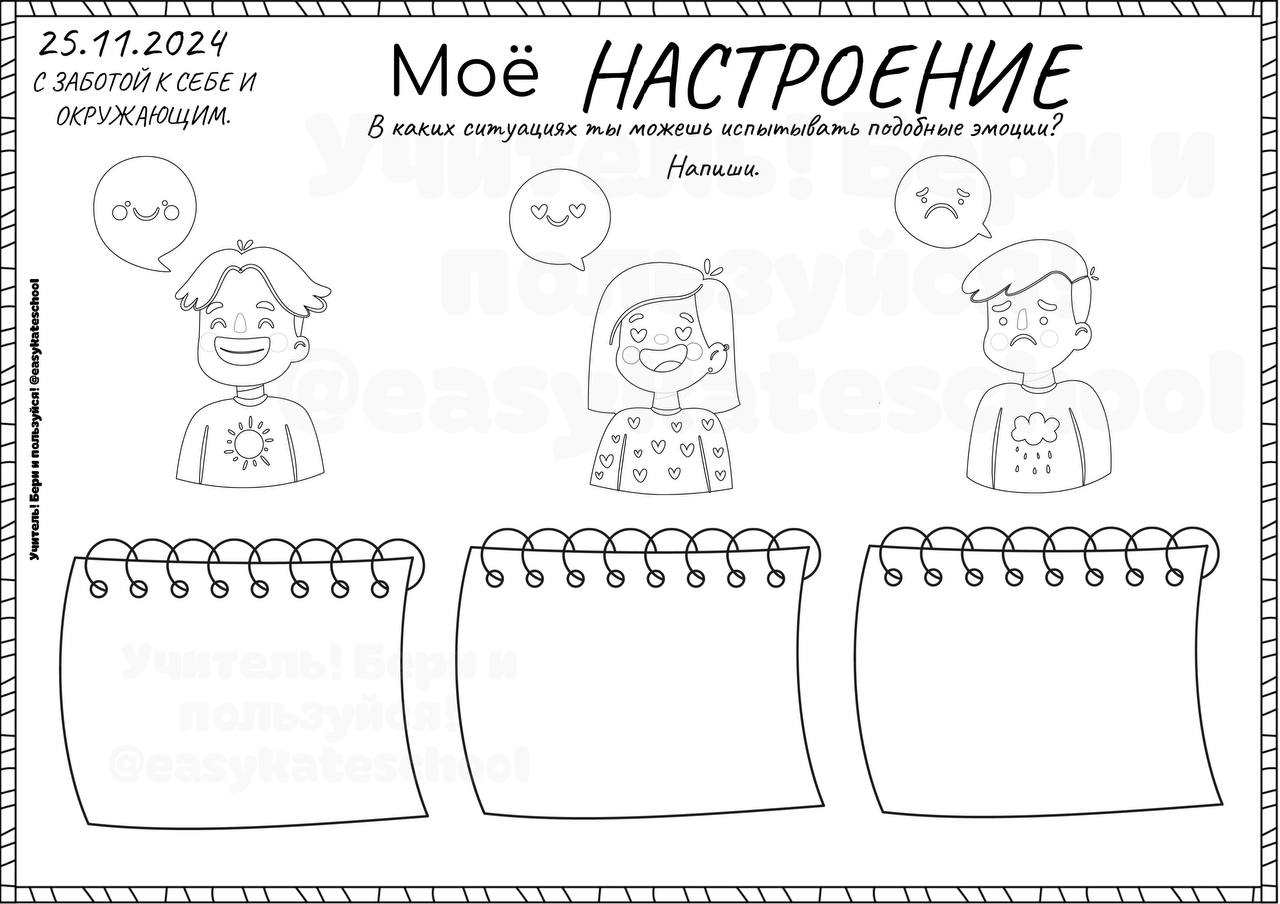 Рабочий лист ров день студента